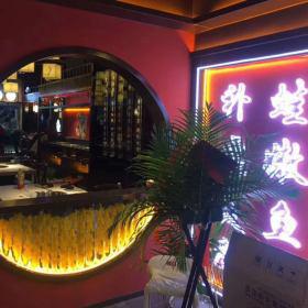 西安魚(yú)豆元火鍋餐桌椅卡座案例