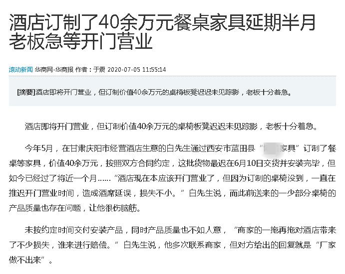 20200718/5f12c21a95e55.jpg 媒體報道截圖.jpg