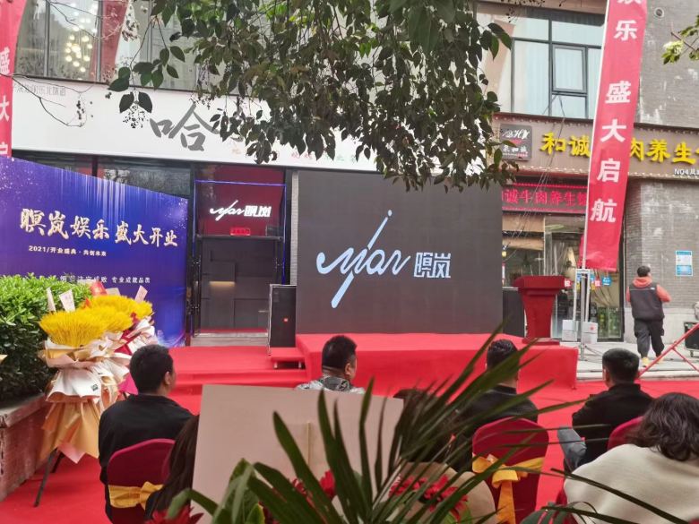 20210323/605934567809d.jpg 西安暝嵐生活館開業慶典.jpg