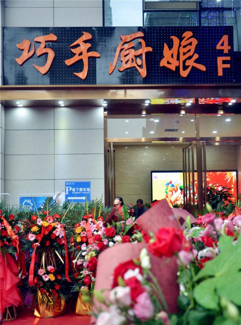 20210323/60593cd1a2fef.jpg 西安未央區巧手廚娘餐廳文景路加盟店.jpg