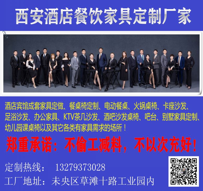 20210419/607cd9ac89d94.jpg 西安博菲克火鍋桌定制家具廠.jpg